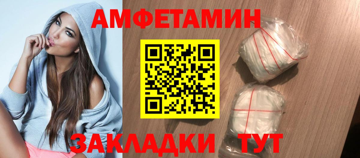 Amphetamine 97% Щёлково