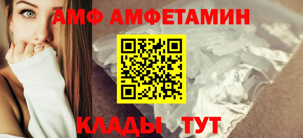 АМФЕТАМИН Premium  Amphetamine  Щёлково  Вход с VPN 