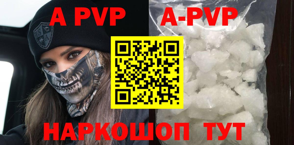 A PVP  Вход с VPN  Щёлково  A-PVP Crystall  Alfa_PVP СК КРИС 