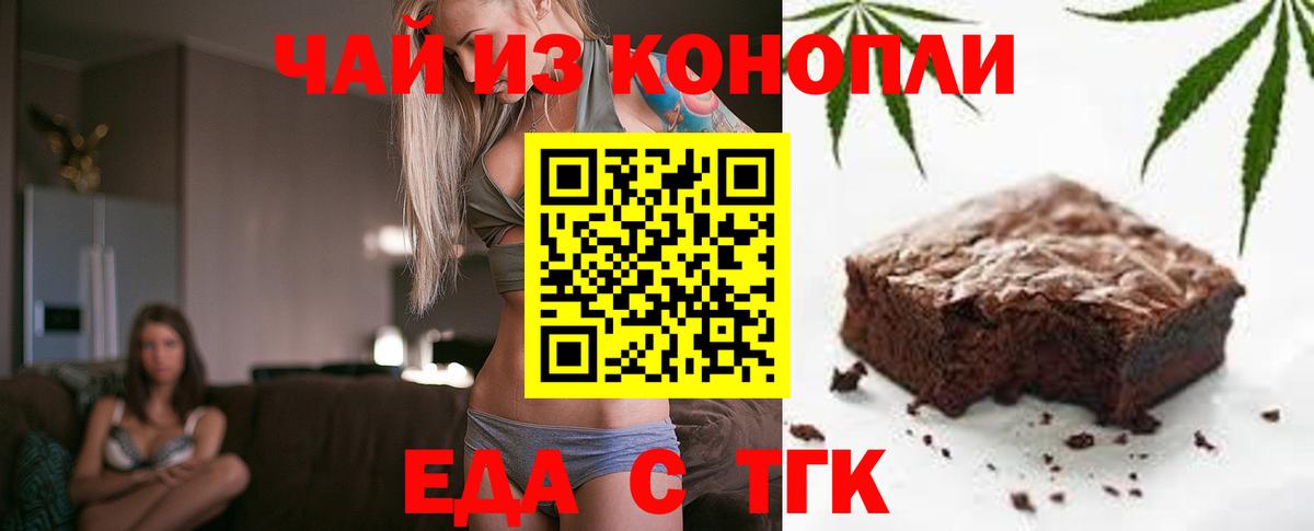 Canna-Cookies марихуана  Вход с VPN  Щёлково 