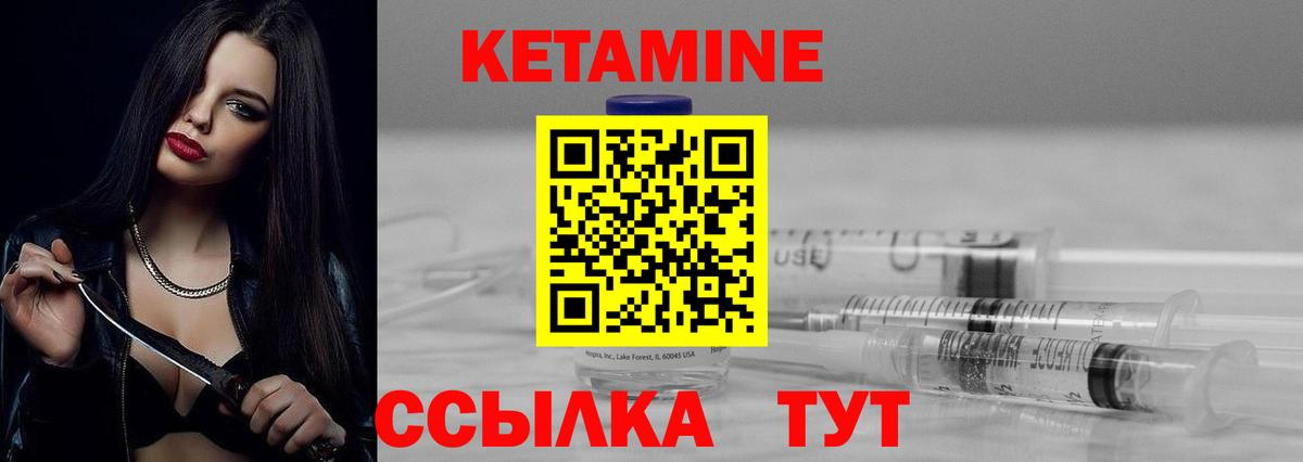 Кетамин ketamine  Вход с VPN  Щёлково  КЕТАМИН ketamine 