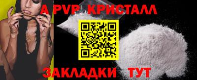 спайс Северобайкальск