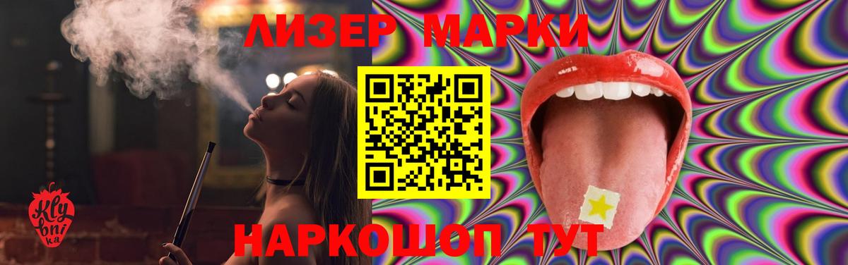 ЛСД экстази  Вход с VPN  ЛСД экстази кислота  Щёлково  LSD-25 экстази ecstasy 