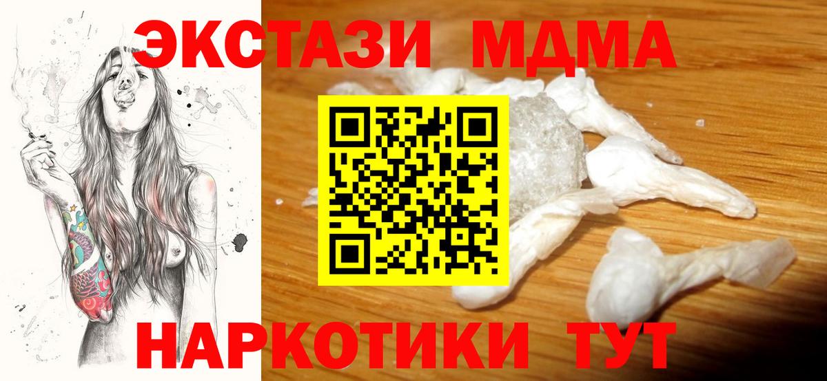 MDMA Molly Щёлково
