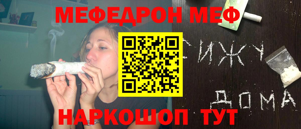 Мефедрон  Меф мяу мяу  Щёлково  Вход с VPN  МЯУ-МЯУ VHQ 