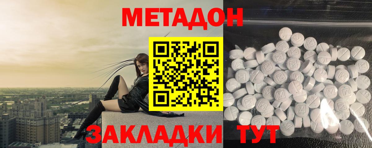 МЕТАДОН мёд Щёлково