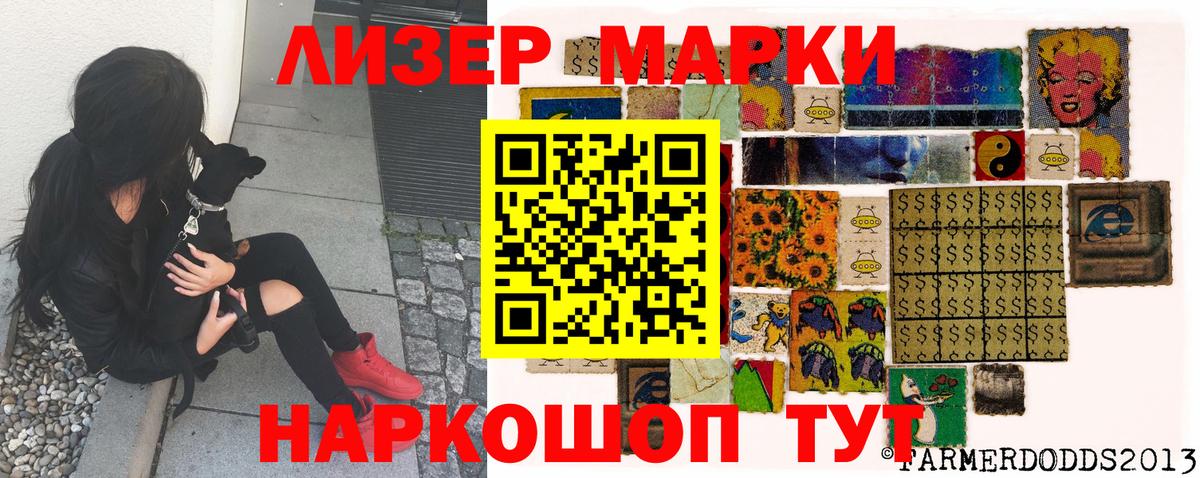 Марки 25I-NBOMe  Марки NBOMe 1,5мг  Вход с VPN  Щёлково 