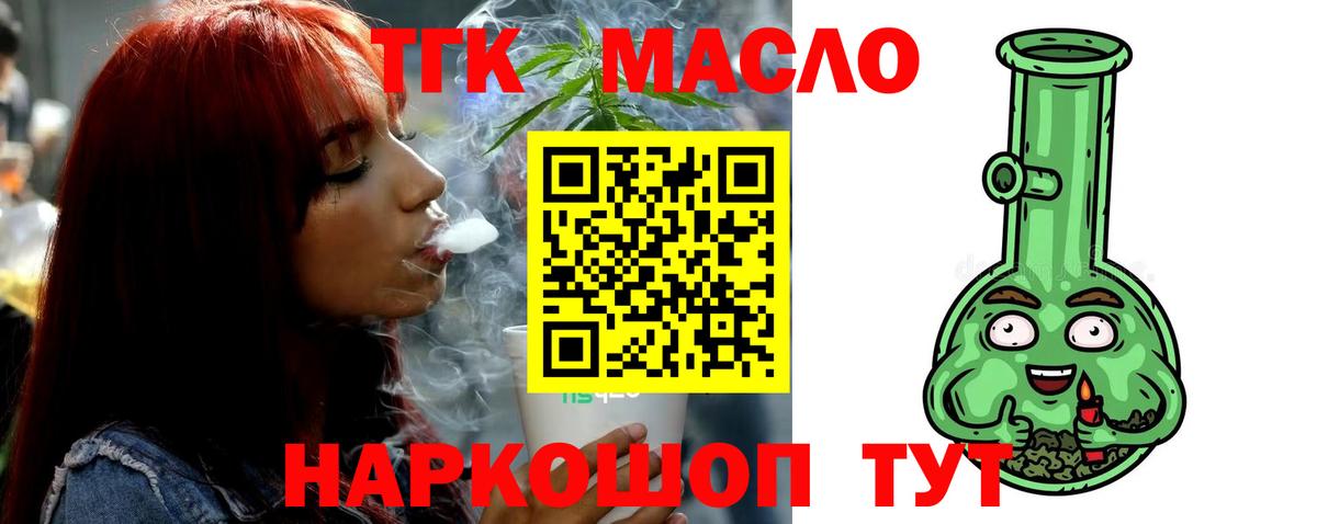 Дистиллят ТГК Wax Щёлково