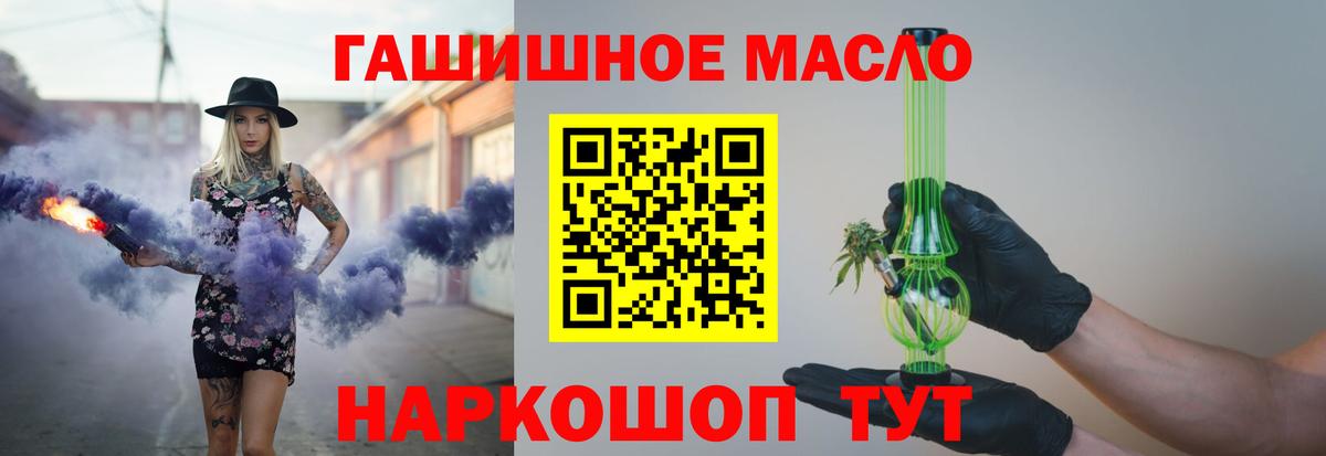 ТГК жижа  Вход с VPN  Щёлково  Дистиллят ТГК вейп с тгк 